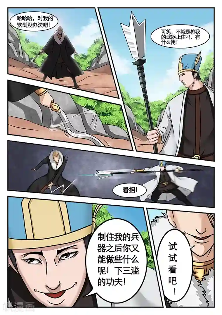 逆天武神第12话