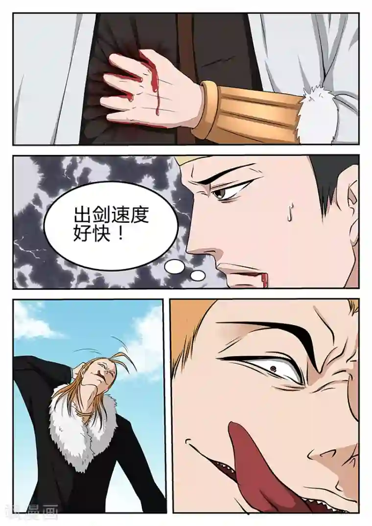 逆天武神第13话