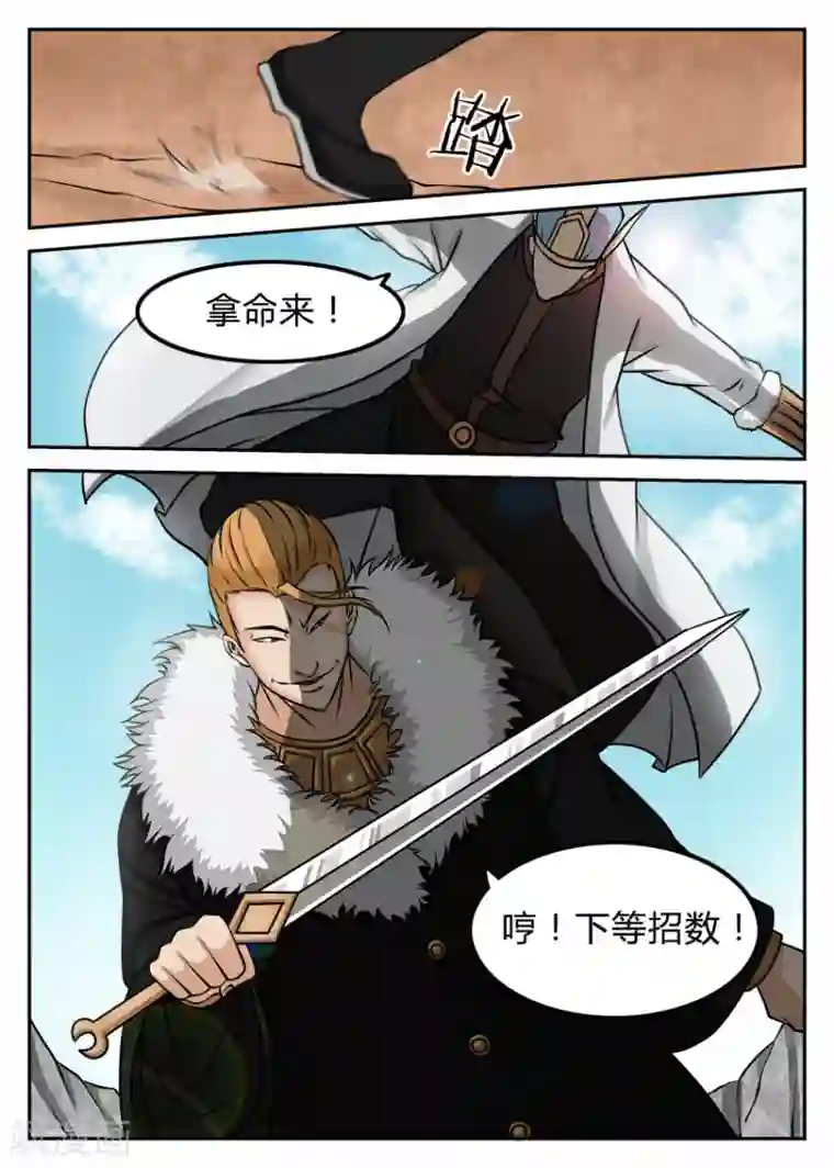 逆天武神第13话