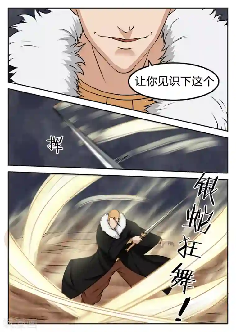 逆天武神第13话