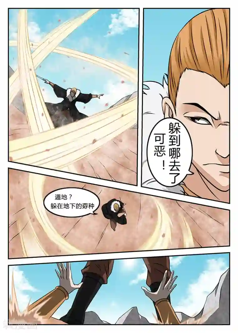 逆天武神第13话