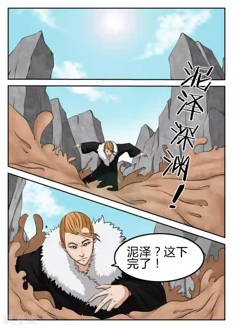 逆天武神第13话