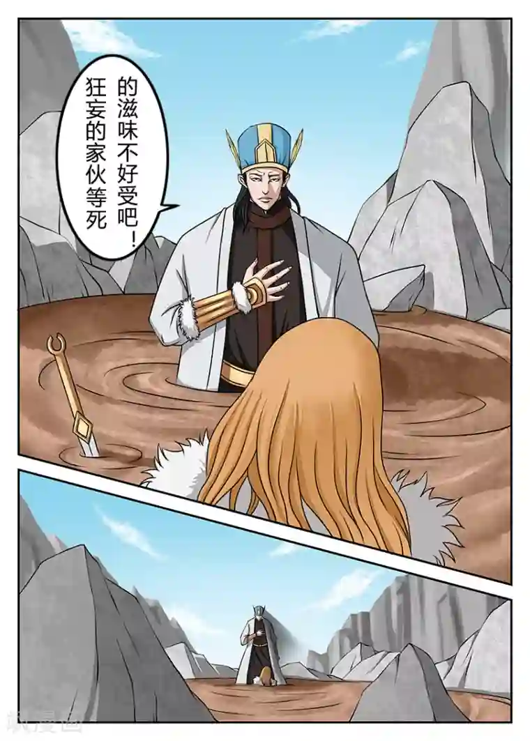 逆天武神第13话