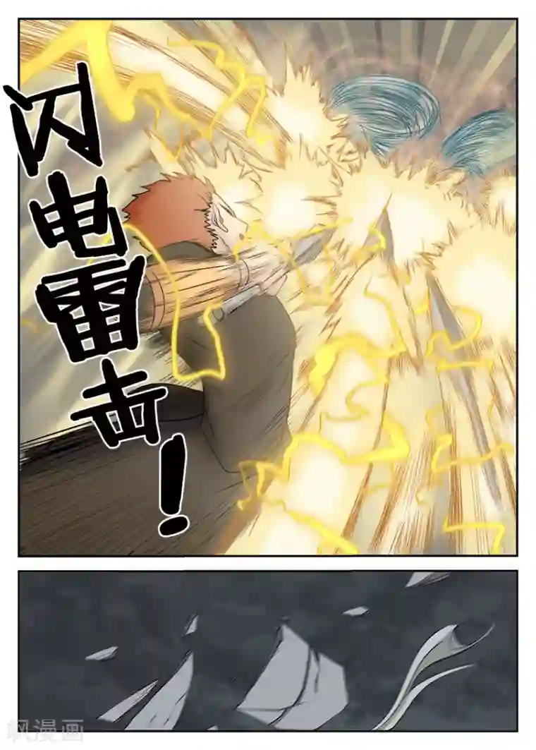 逆天武神第15话