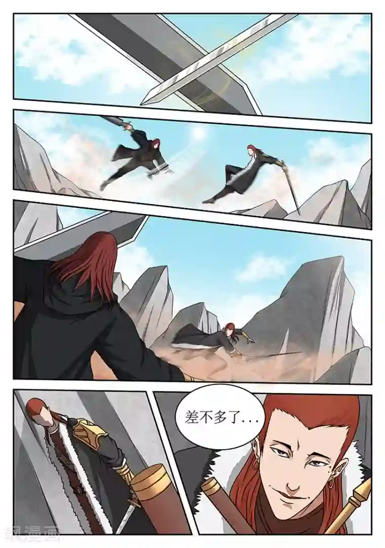 逆天武神第15话