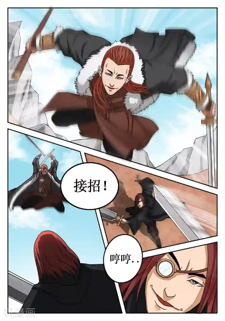 逆天武神第15话