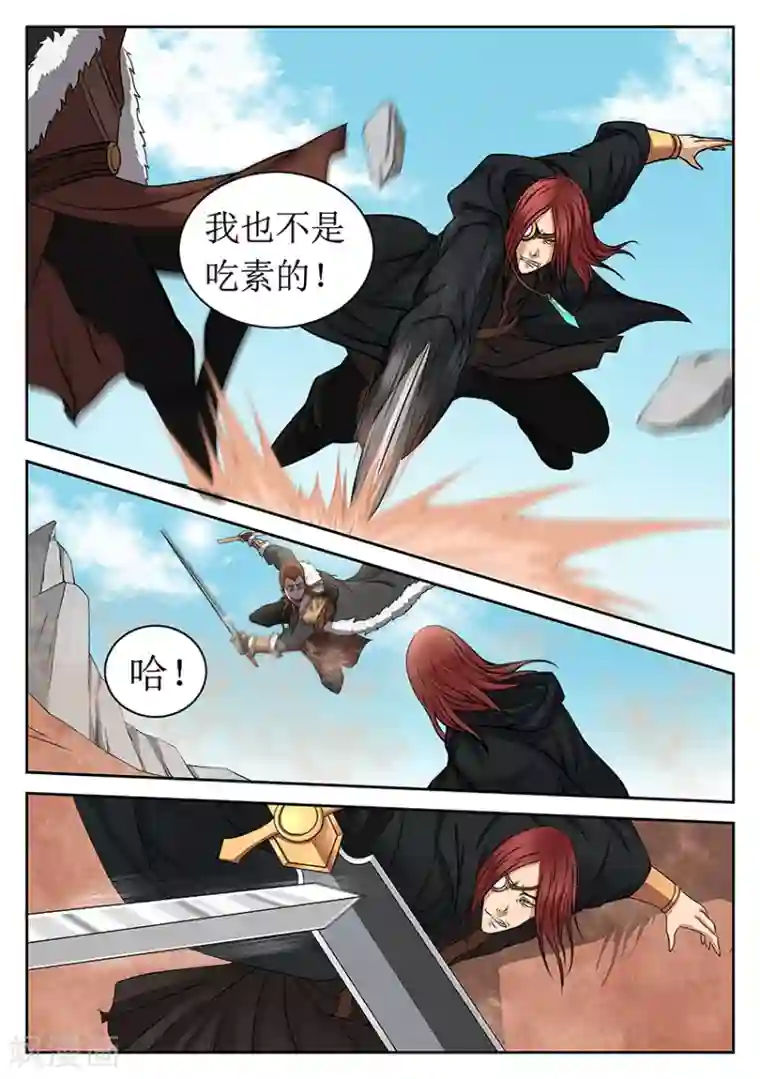 逆天武神第15话