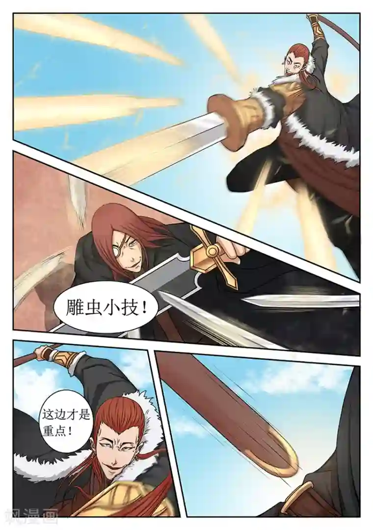 逆天武神第15话