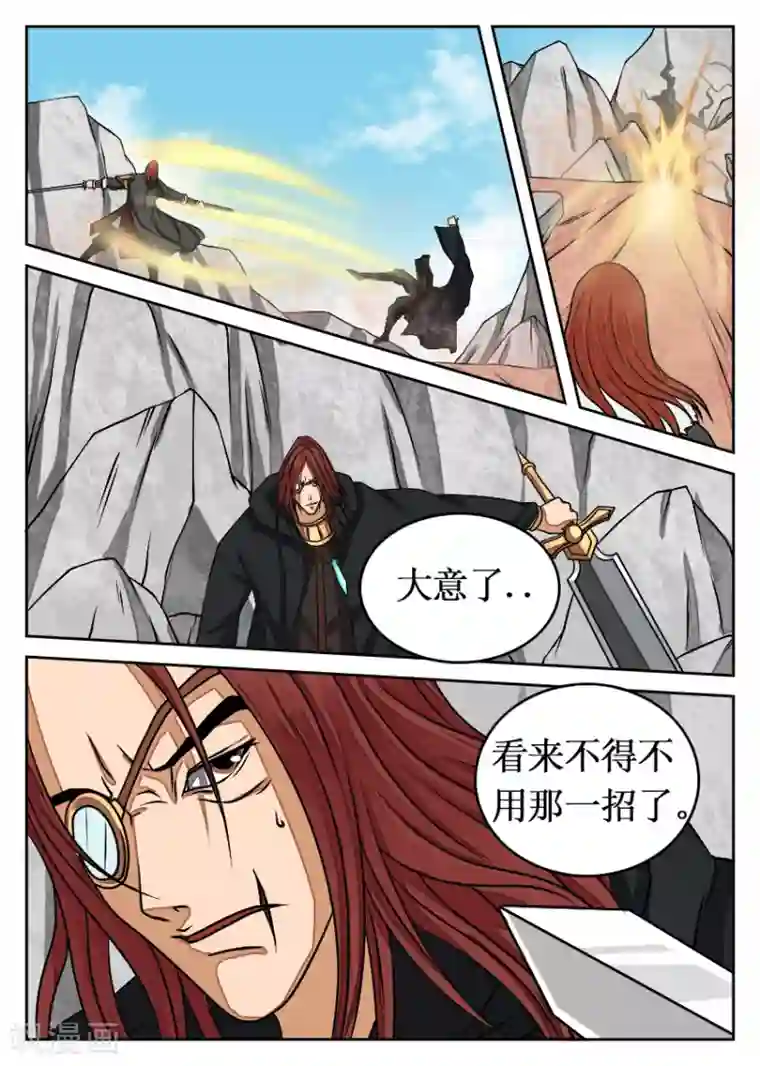 逆天武神第15话