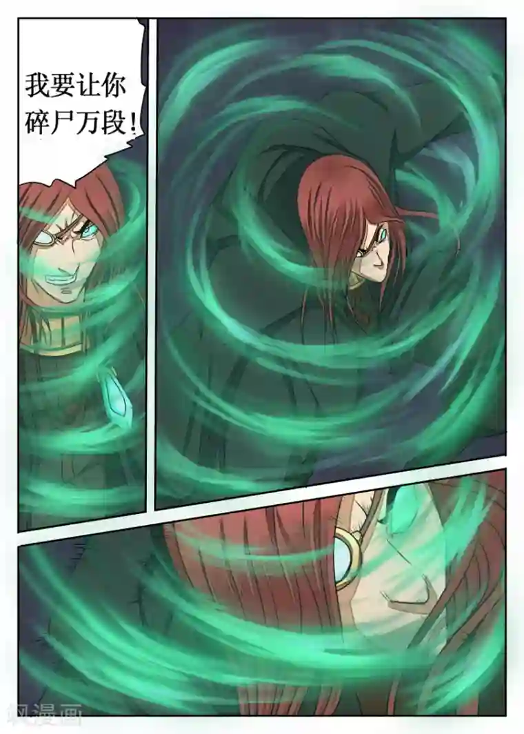 逆天武神第15话