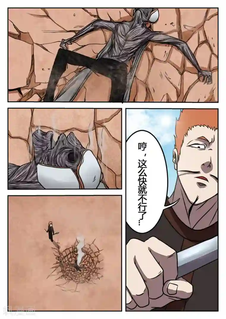 逆天武神第15话