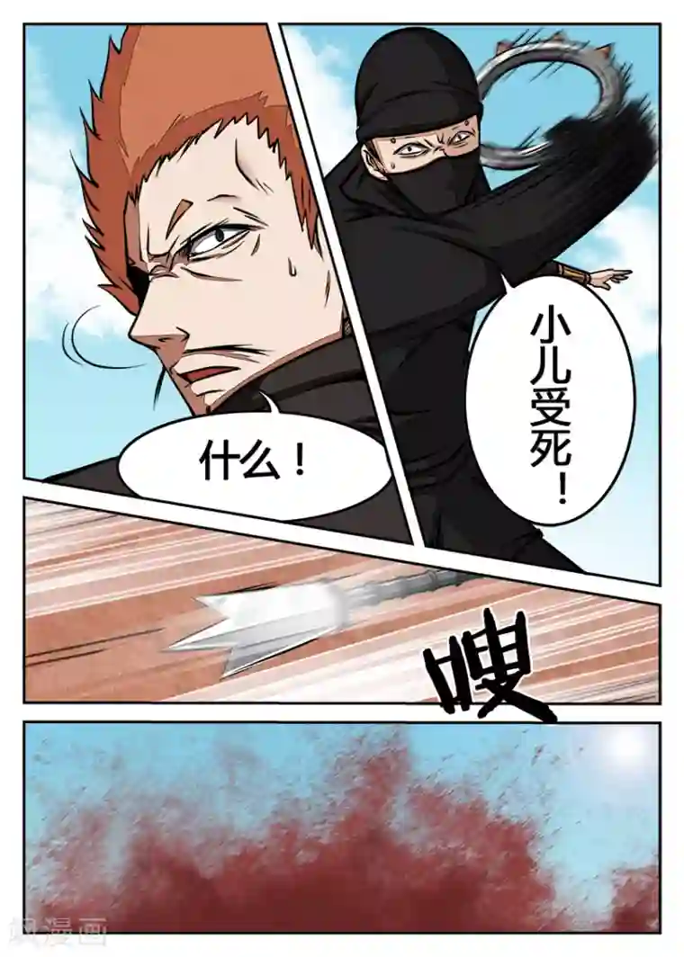 逆天武神第15话