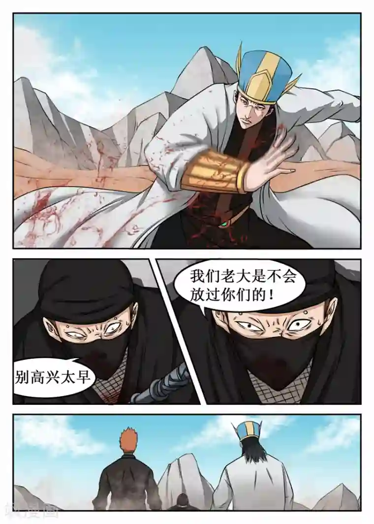 逆天武神第15话