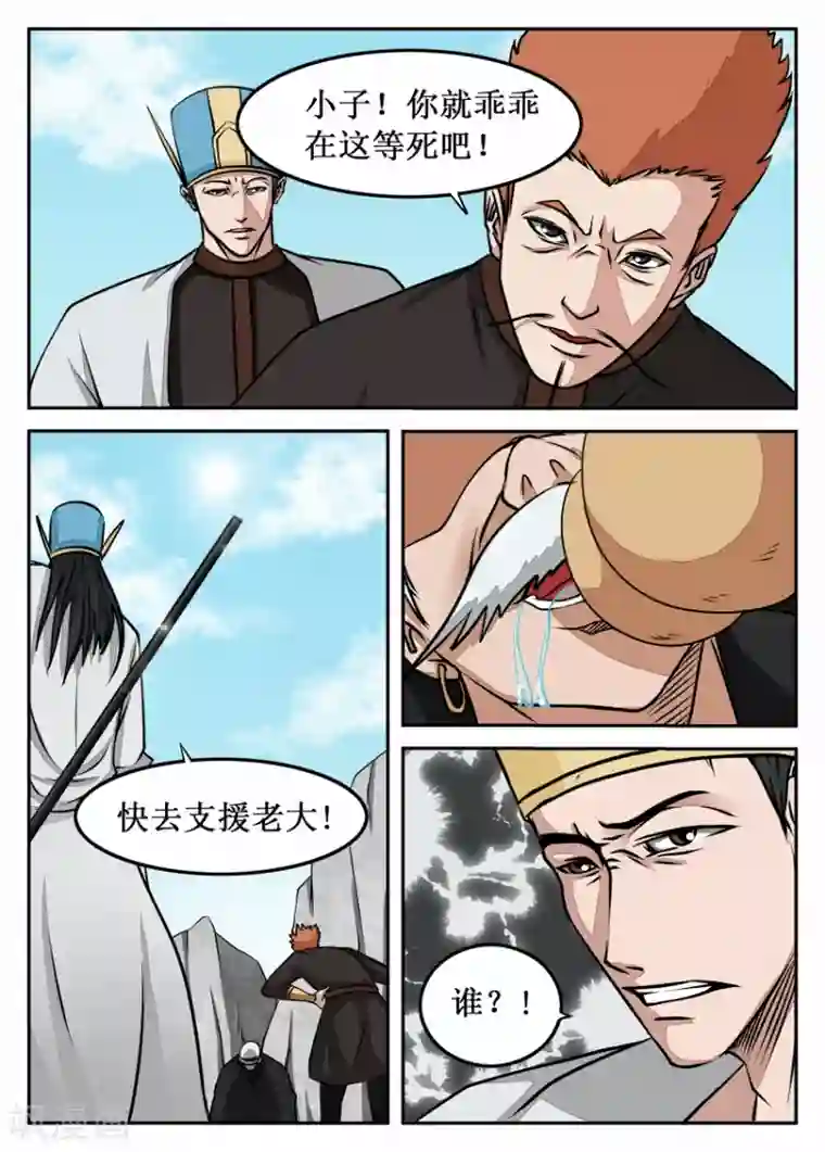 逆天武神第15话