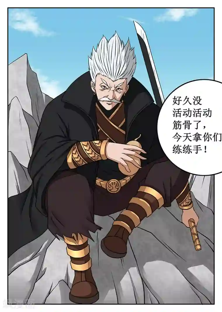 逆天武神第15话