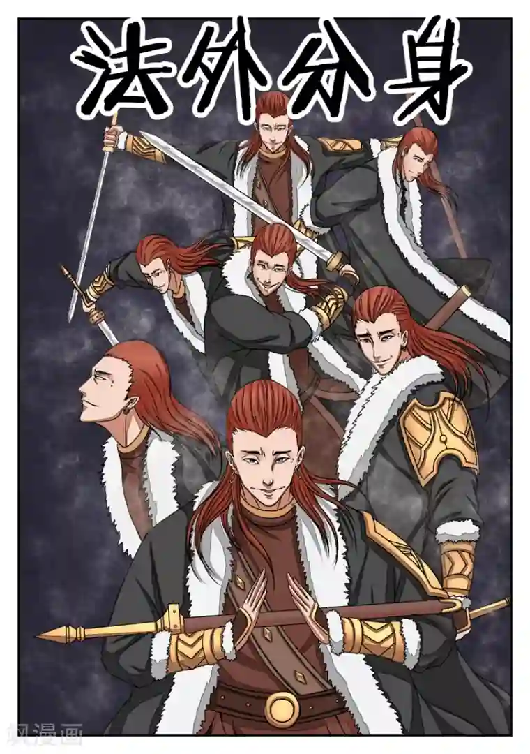 逆天武神第16话