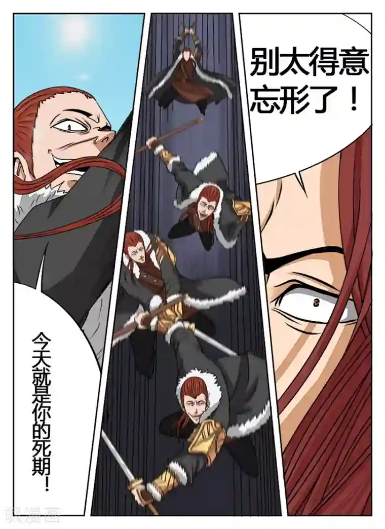 逆天武神第16话