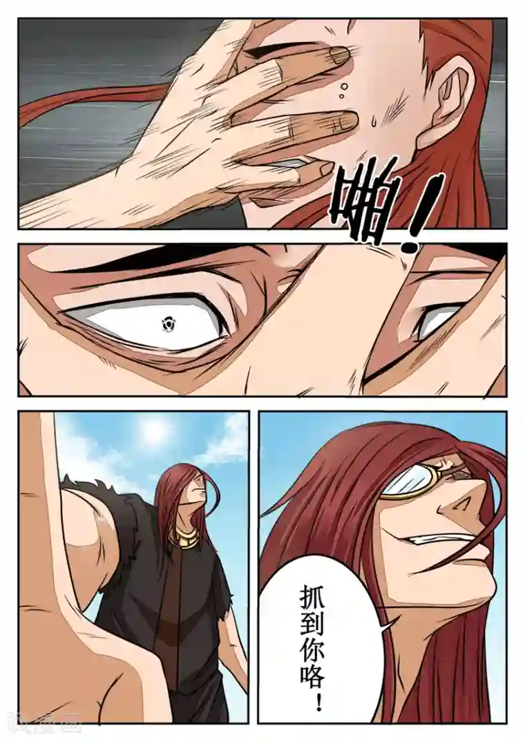 逆天武神第16话