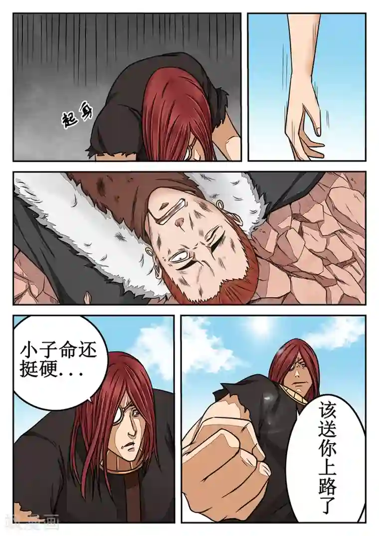 逆天武神第16话