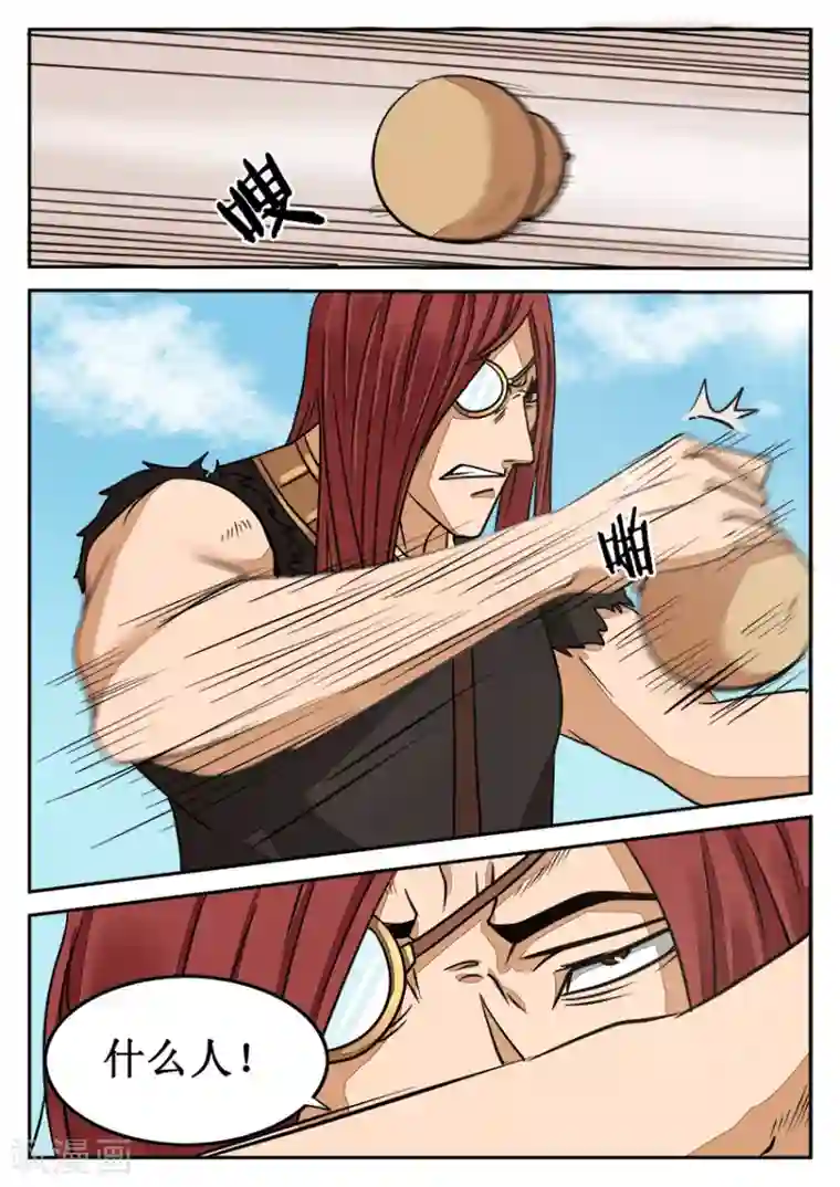 逆天武神第16话