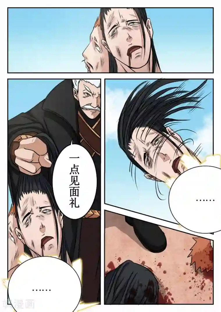 逆天武神第17话