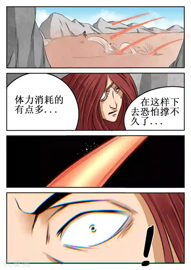 逆天武神第17话