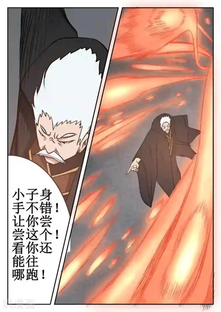 逆天武神第17话