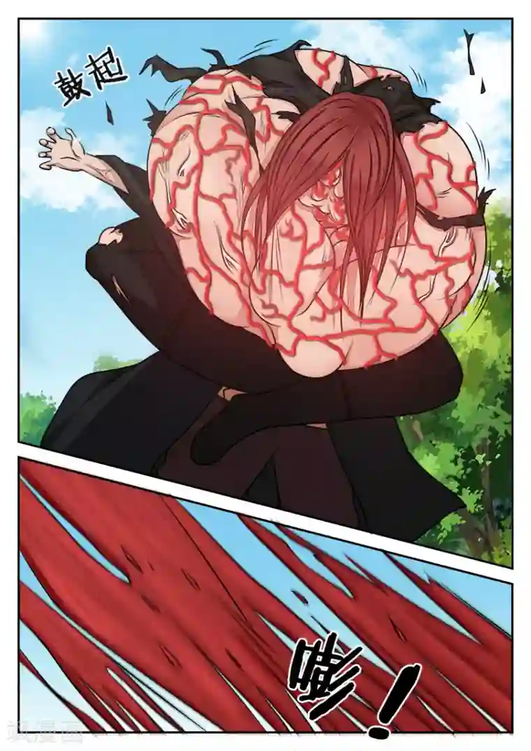 逆天武神第18话