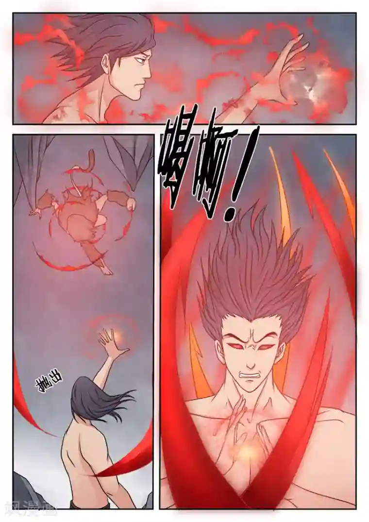 逆天武神第21话