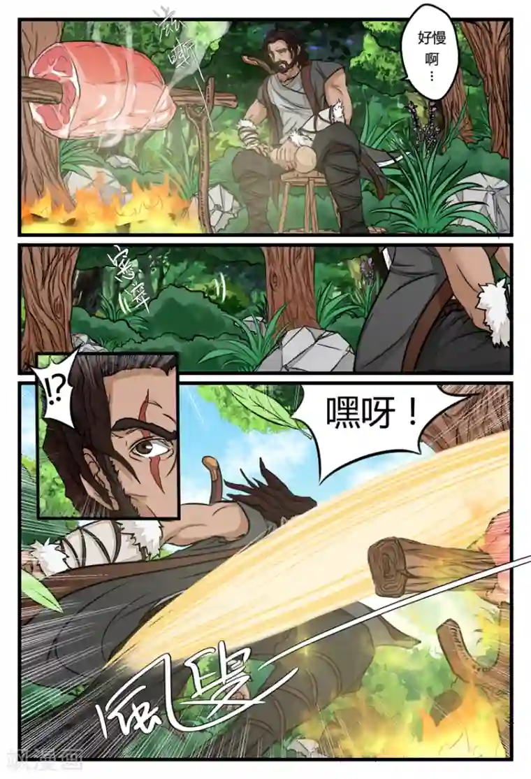 逆天武神第22话