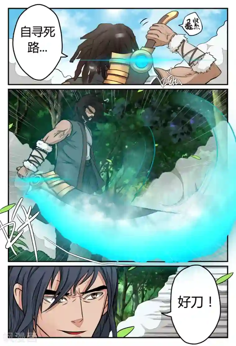 逆天武神第22话