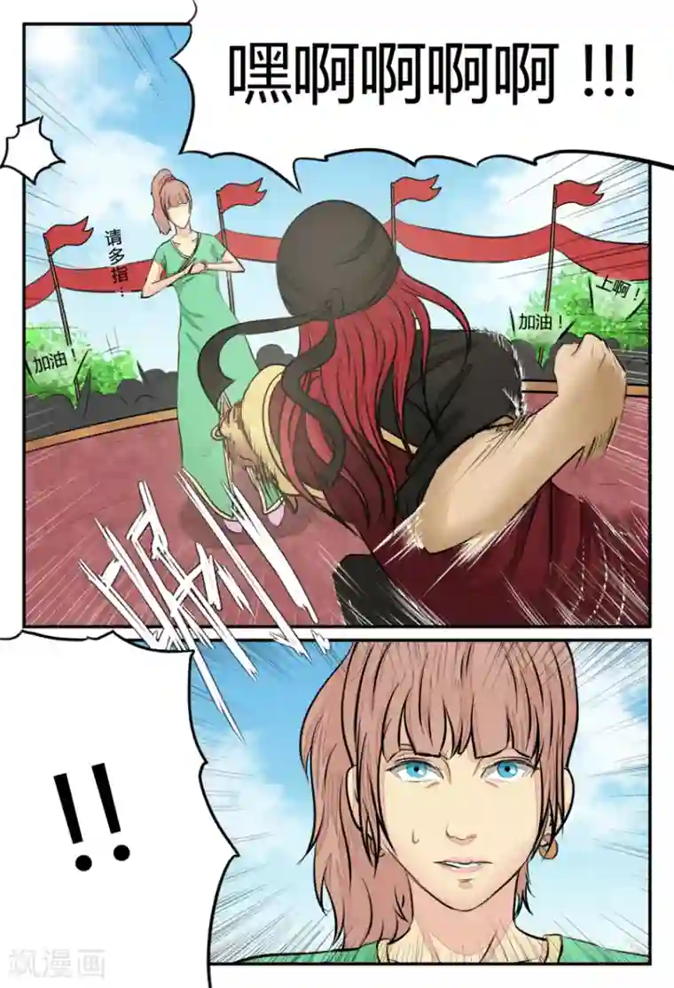 逆天武神第25话