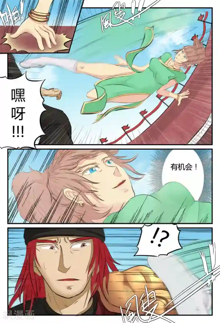 逆天武神第25话