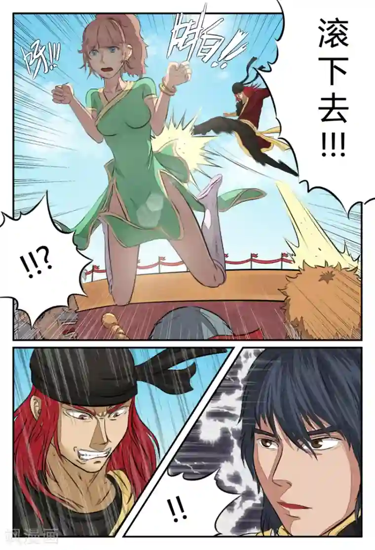 逆天武神第25话