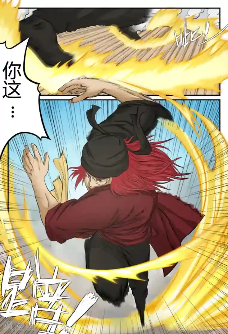 逆天武神第26话