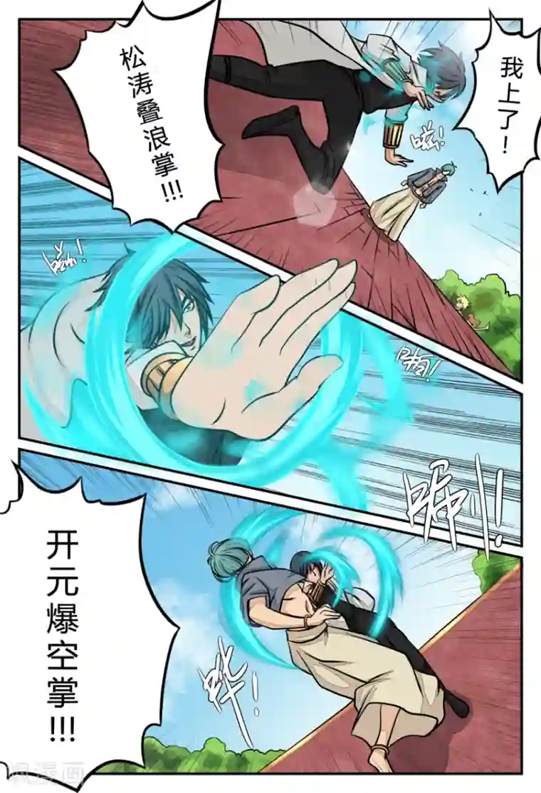 逆天武神第27话