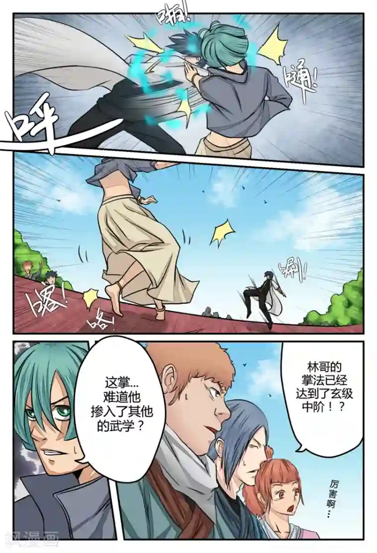 逆天武神第27话