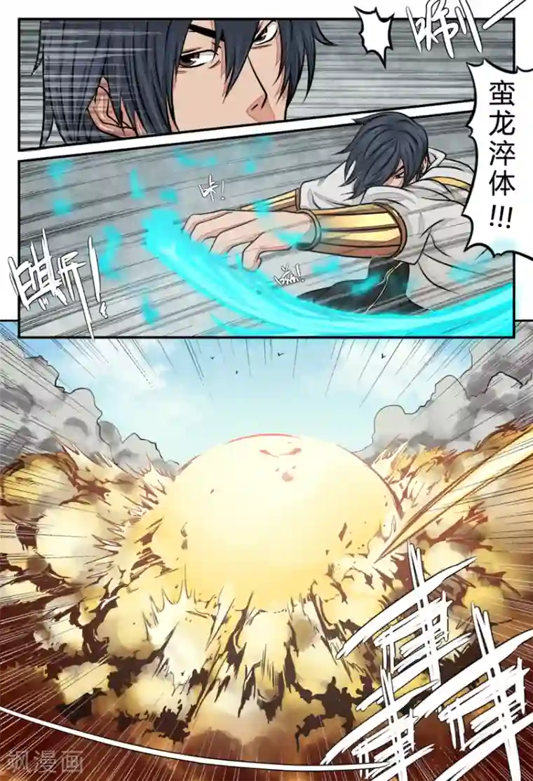 逆天武神第27话