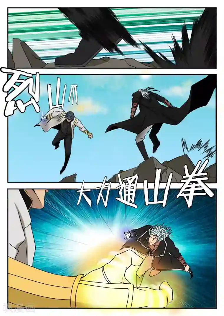 逆天武神第31话