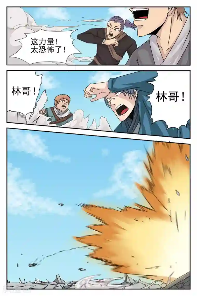 逆天武神第32话