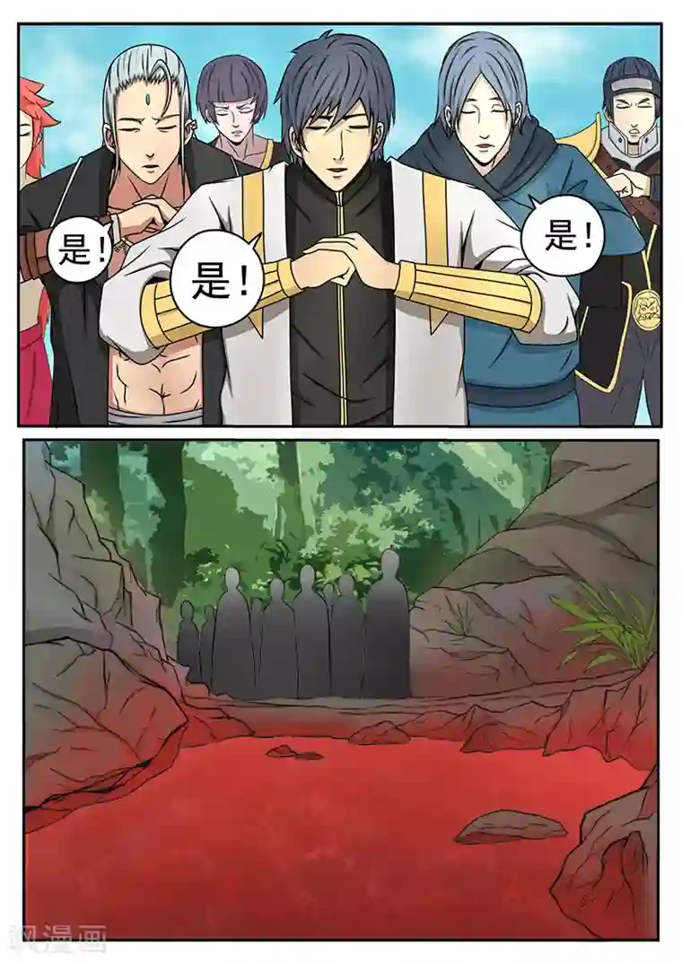 逆天武神第33话