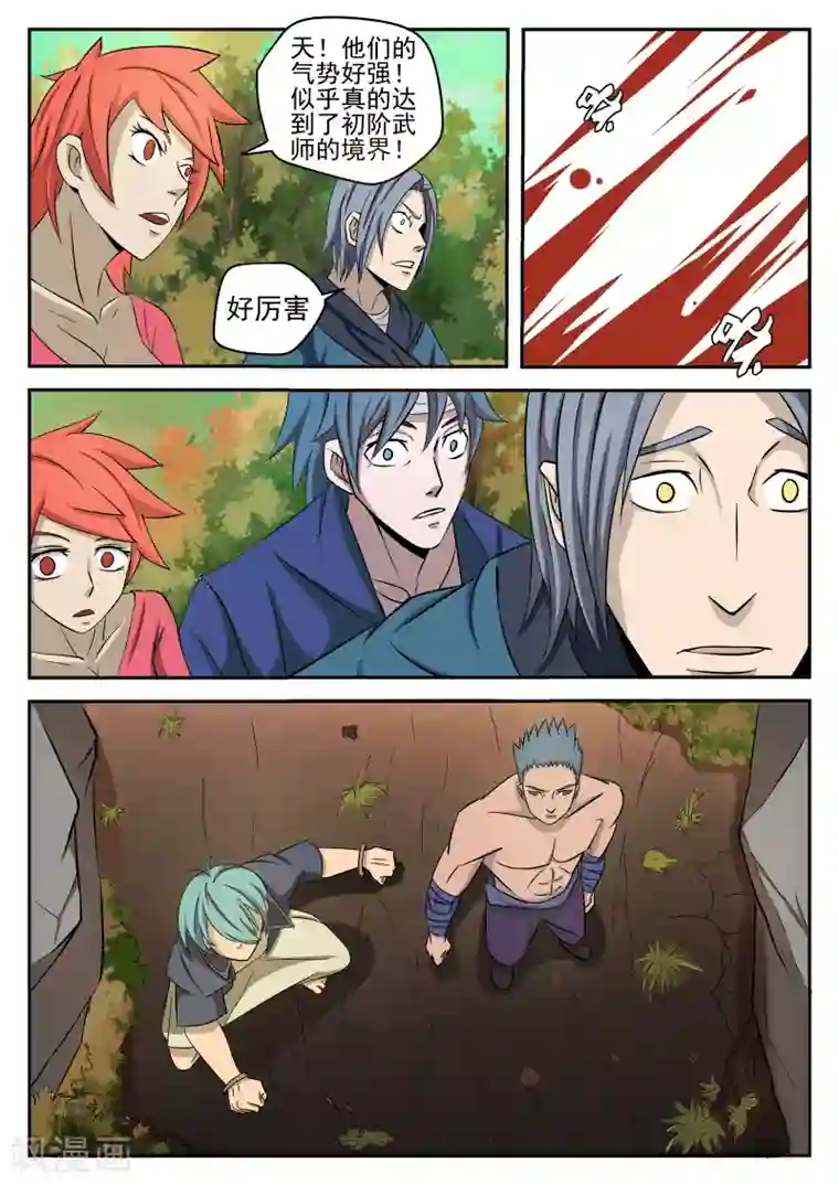 逆天武神第33话