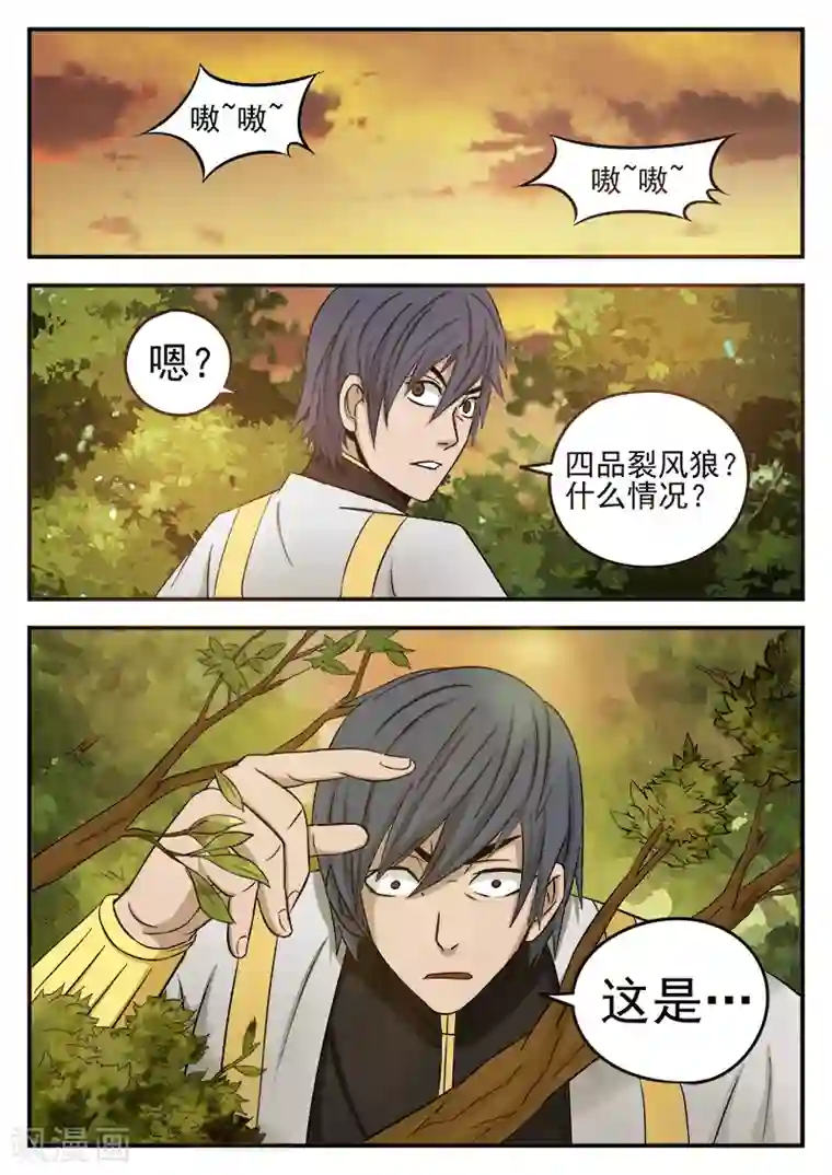 逆天武神第34话