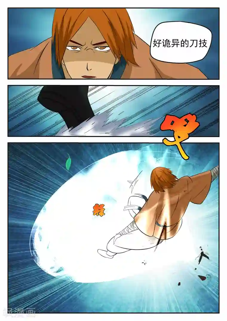 逆天武神第36话