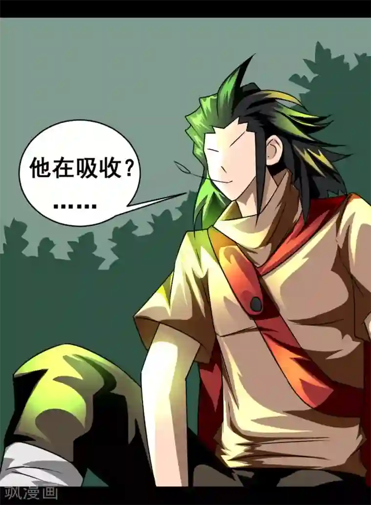 至尊宝典第2话 六子口诀