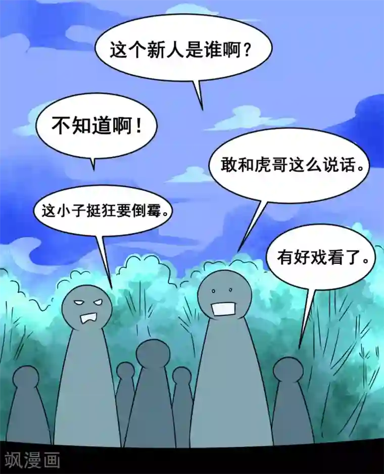 至尊宝典第2话 六子口诀