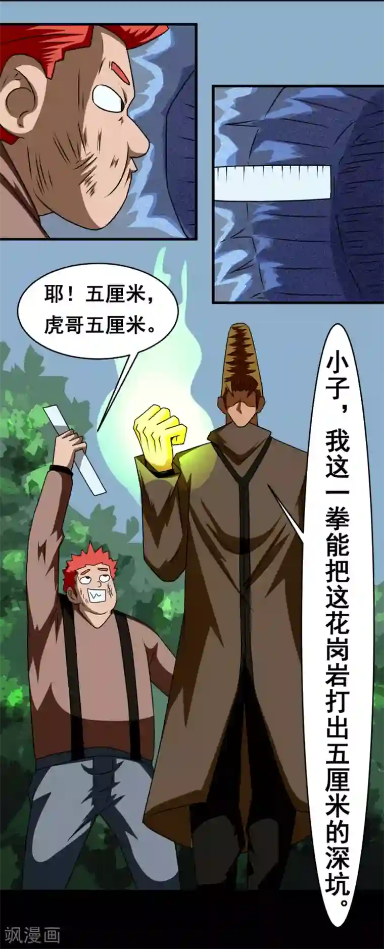 至尊宝典第2话 六子口诀