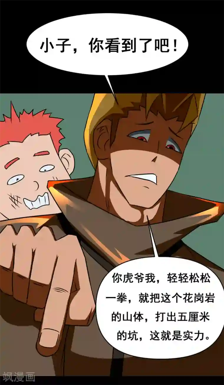 至尊宝典第2话 六子口诀