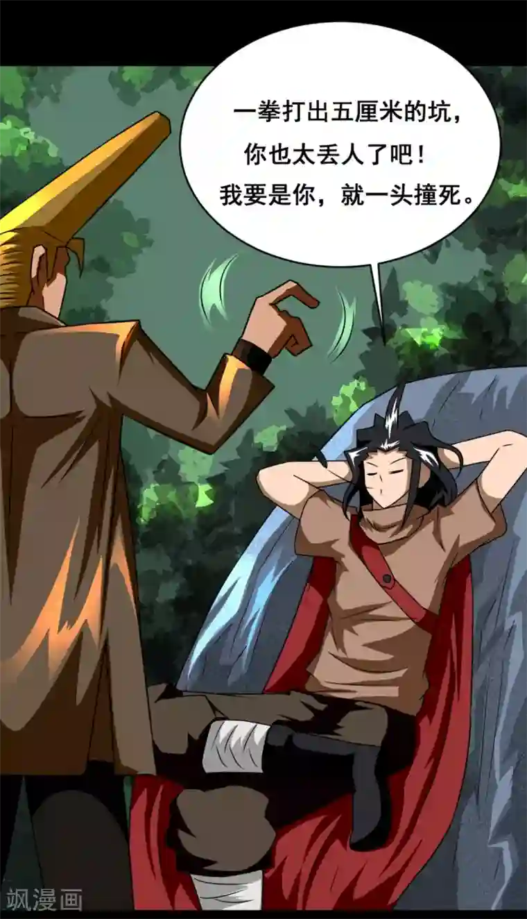 至尊宝典第2话 六子口诀