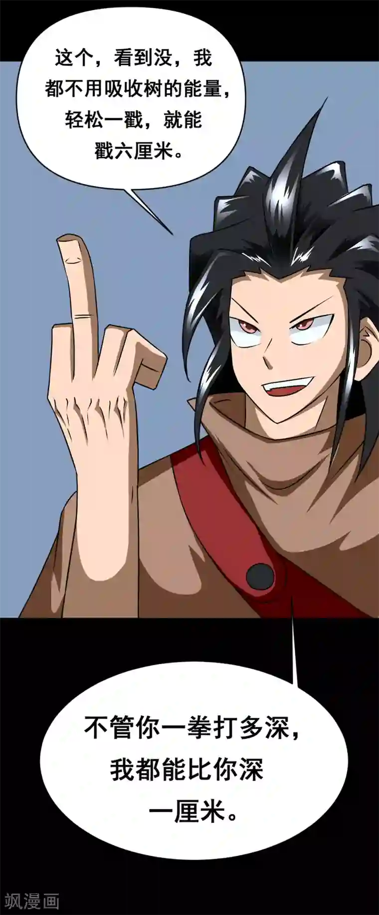 至尊宝典第2话 六子口诀